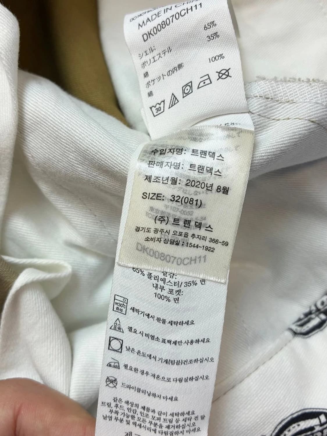 디키즈 874 서스펜더 워크 팬츠 PN5276 상품이미지9