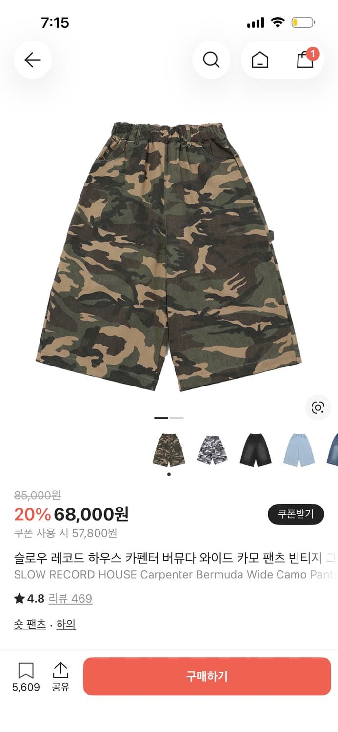 카모버뮤다 상품이미지1