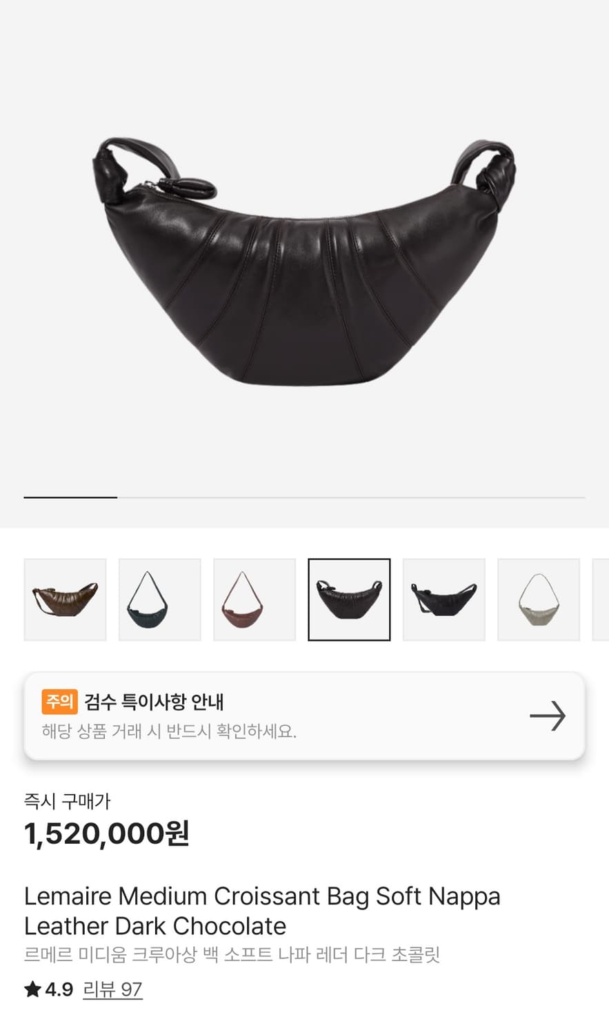 르메르 크루아상 미디움 다크초콜릿 크로스백 크루아상미듐 미디엄 상품이미지7