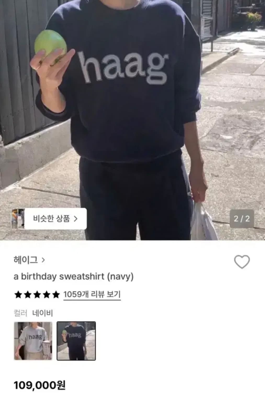 헤이그 haag a birthday sweatshirt (navy) 상품이미지2