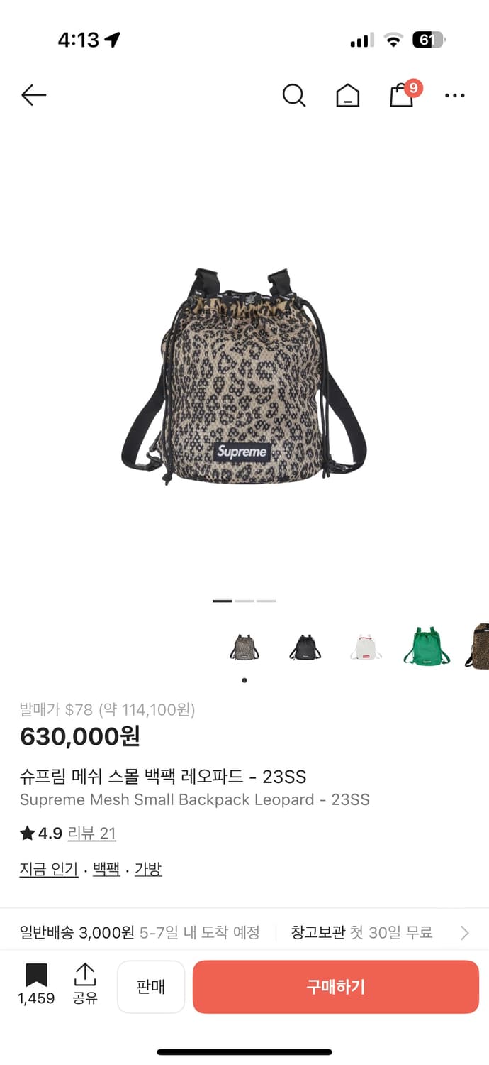 슈프림 메쉬 스몰 백팩 레오파드 상품이미지1