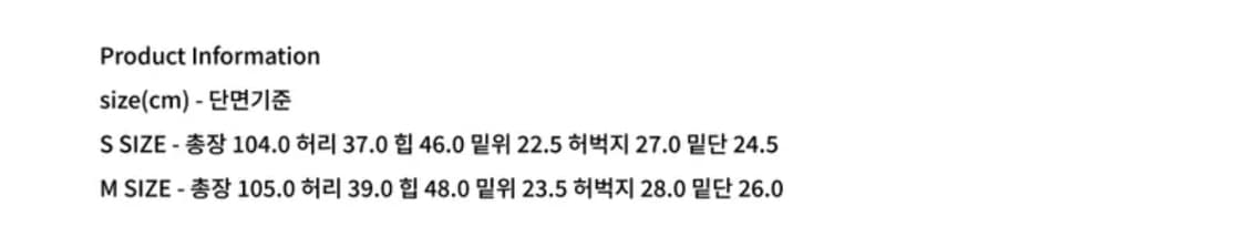 포더웨더 셔링 부츠컷 팬츠 블랙 (M) 상품이미지6