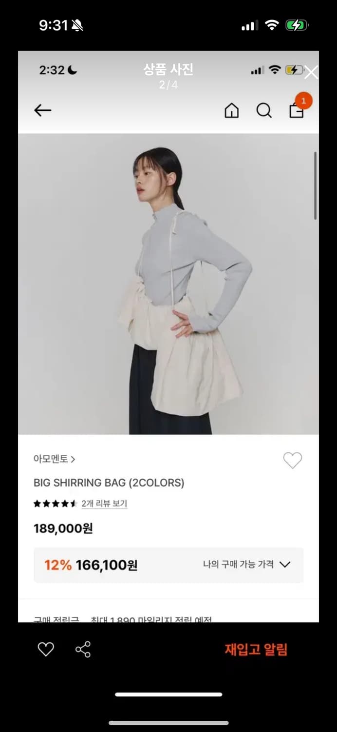 아모멘토 수샤샤 착용 코튼 빅 셔링 숄더백 에코백 완전싸게 급처 상품이미지4