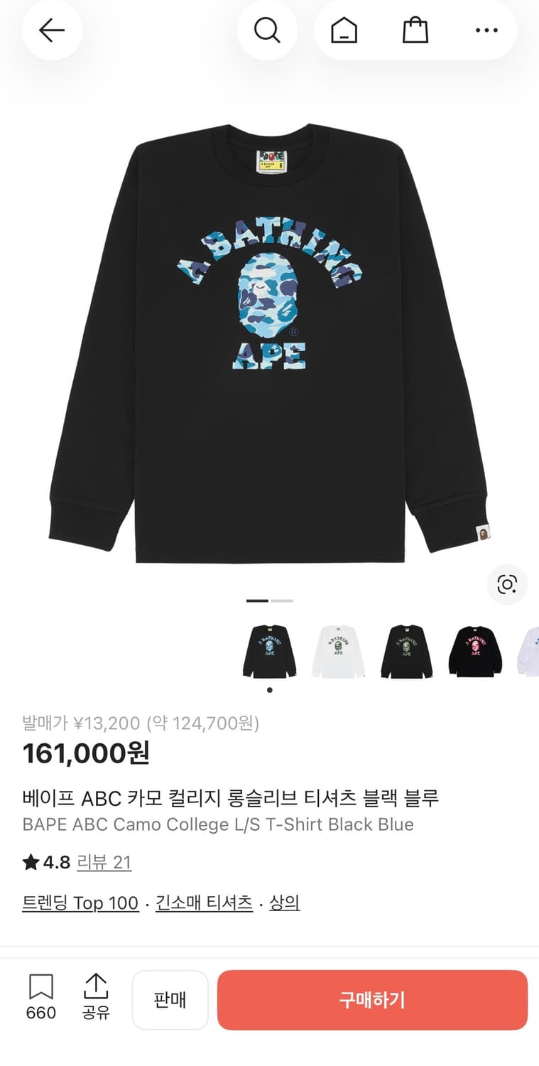 베이프 ABC 카모 컬리지 롱슬리브 티셔츠 블랙 블루 상품이미지1