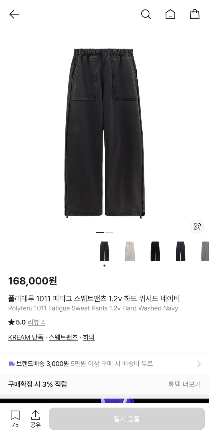 폴리테루 퍼티그 스웨트 팬츠 2사이즈 상품이미지1