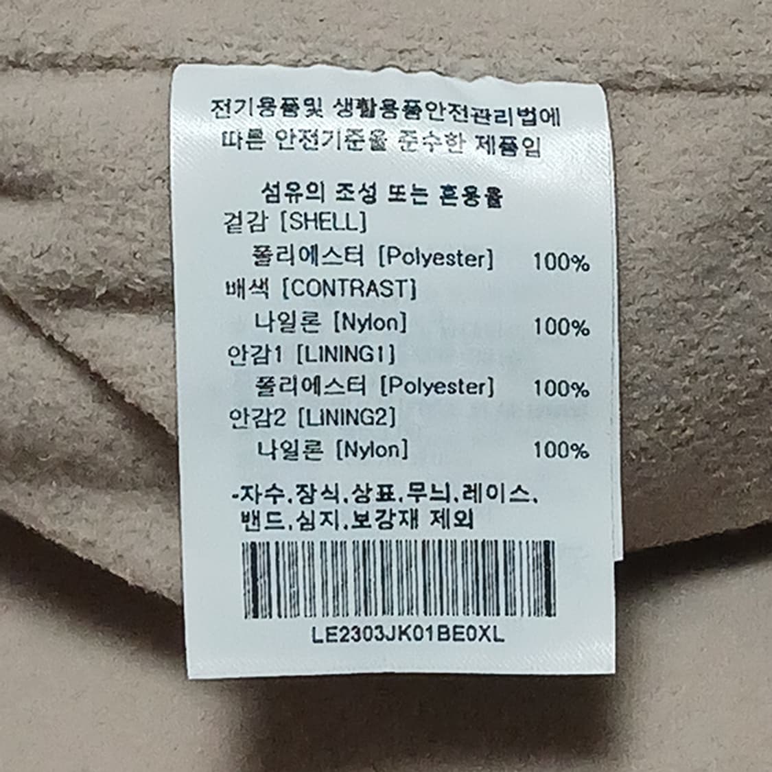 LEE 리 쉐르파 자켓 XL 상품이미지4