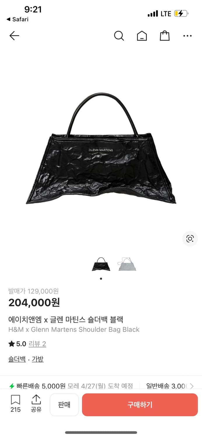 Glenn Martens & H&M 가방 상품이미지1