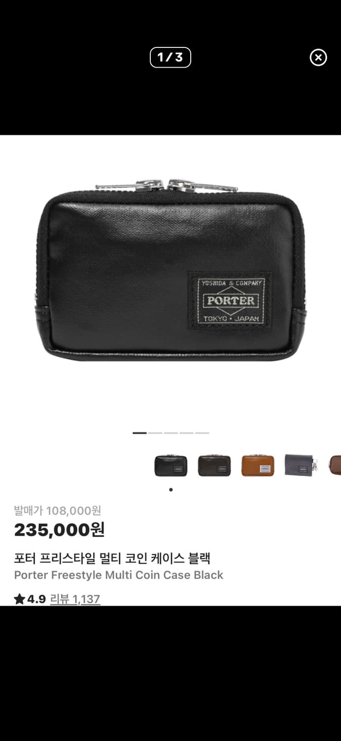 포터 프리스타일 멀티 코인 케이스 상품이미지1