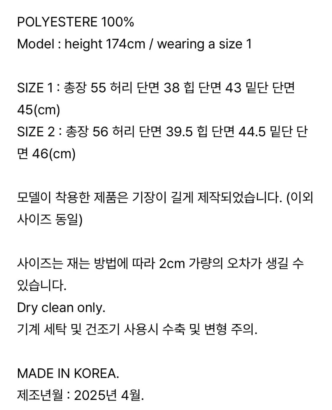 오데스 폴카도트 스커트 1사이즈 상품이미지5