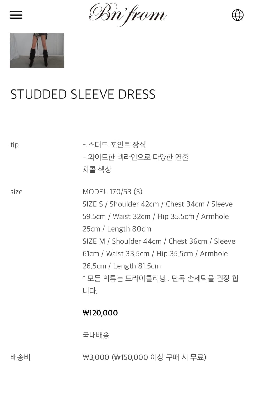 BNFROM STUDDED SLEEVE DRESS 상품이미지5