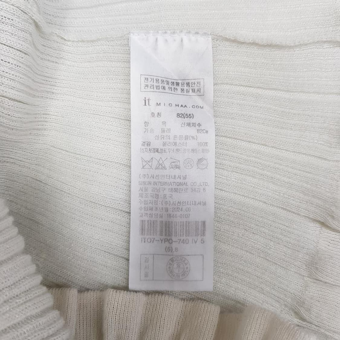 잇미샤 2024 리본 타이 립 니트 S사이즈 상품이미지6