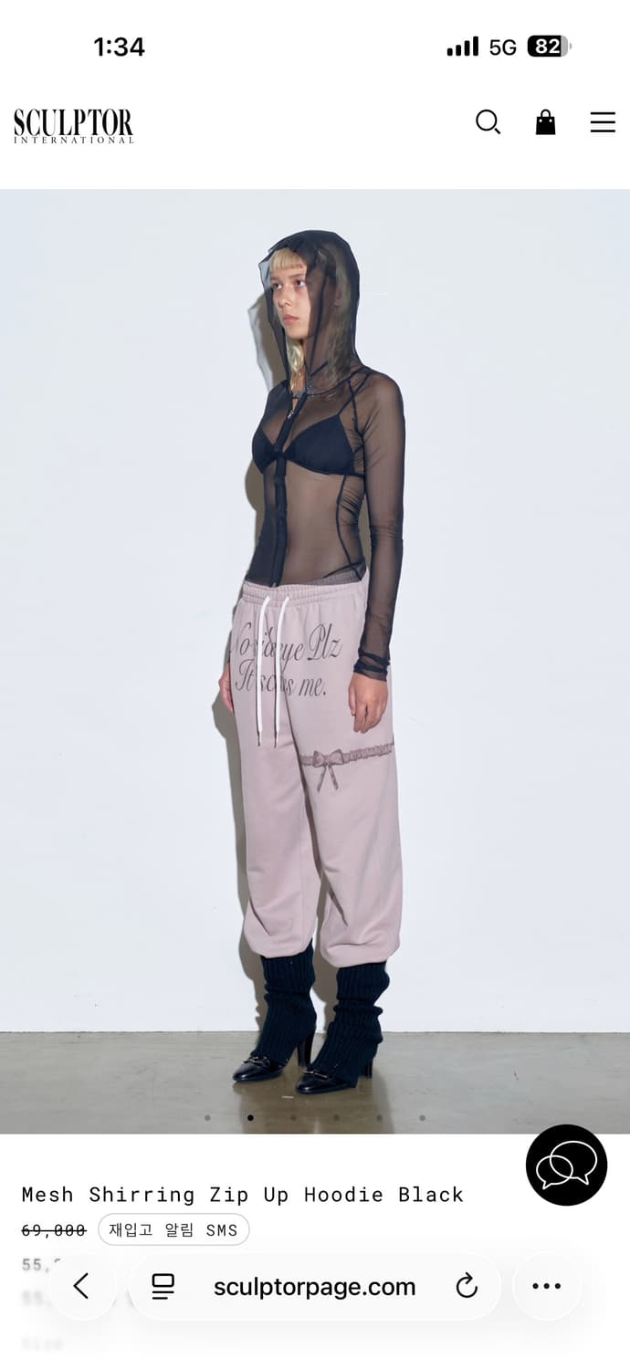 스컬프터 메쉬 셔링 집업 블랙 Mesh Shirring Zip Up 상품이미지2