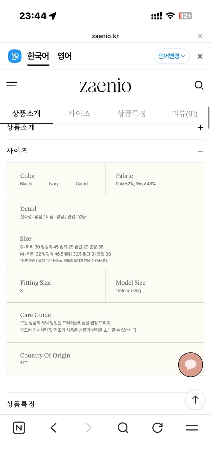 제니오 부클반바지 판매합니다 상품이미지3