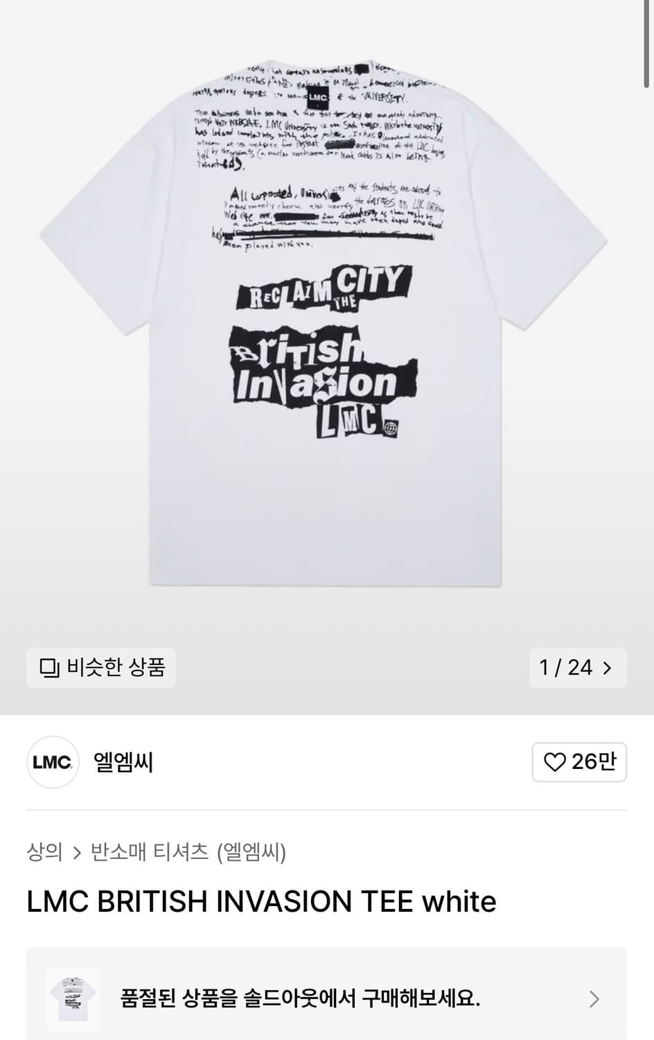 Lmc 티셔츠 상품이미지1