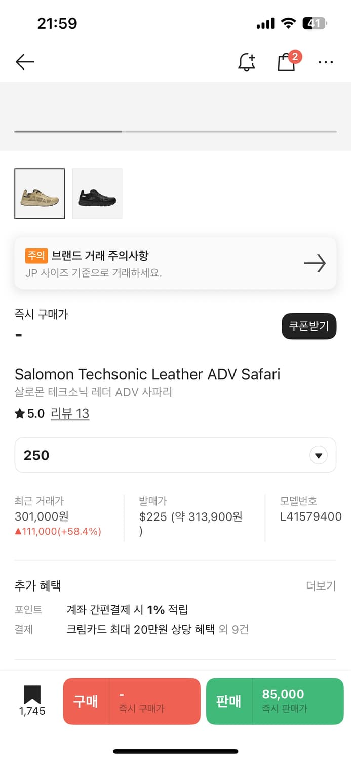 살로몬 테크소닉 레더 ADV 사파리 250 상품이미지2