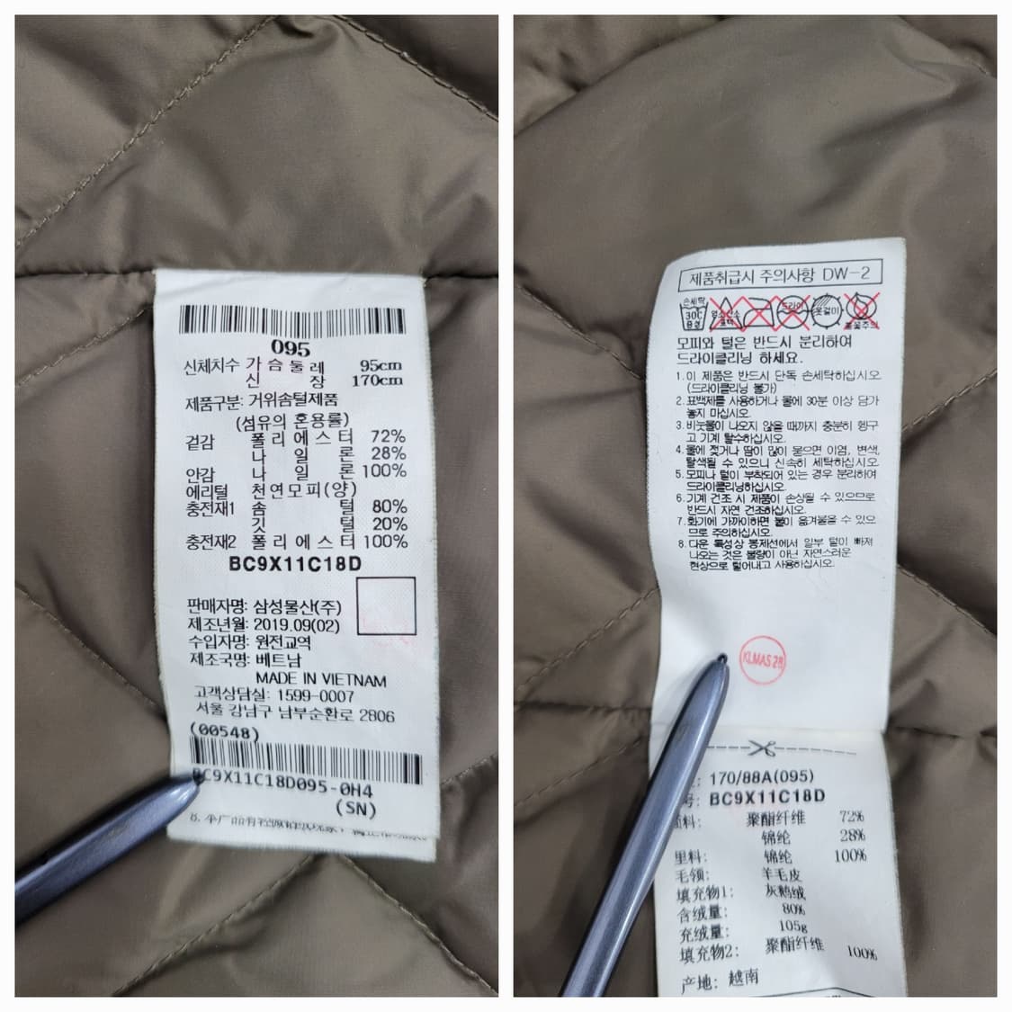 BEANPOLE 빈폴 보아 카라 구스 다운 패딩 자켓 / 남 95 브라운 상품이미지9