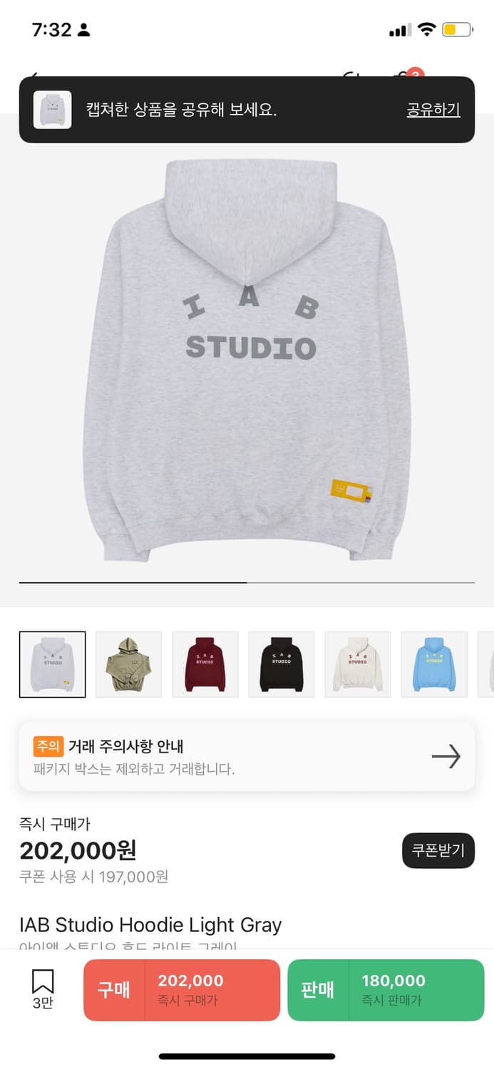 아이앱 스튜디오 후드 라이트 그레이 S 상품이미지1