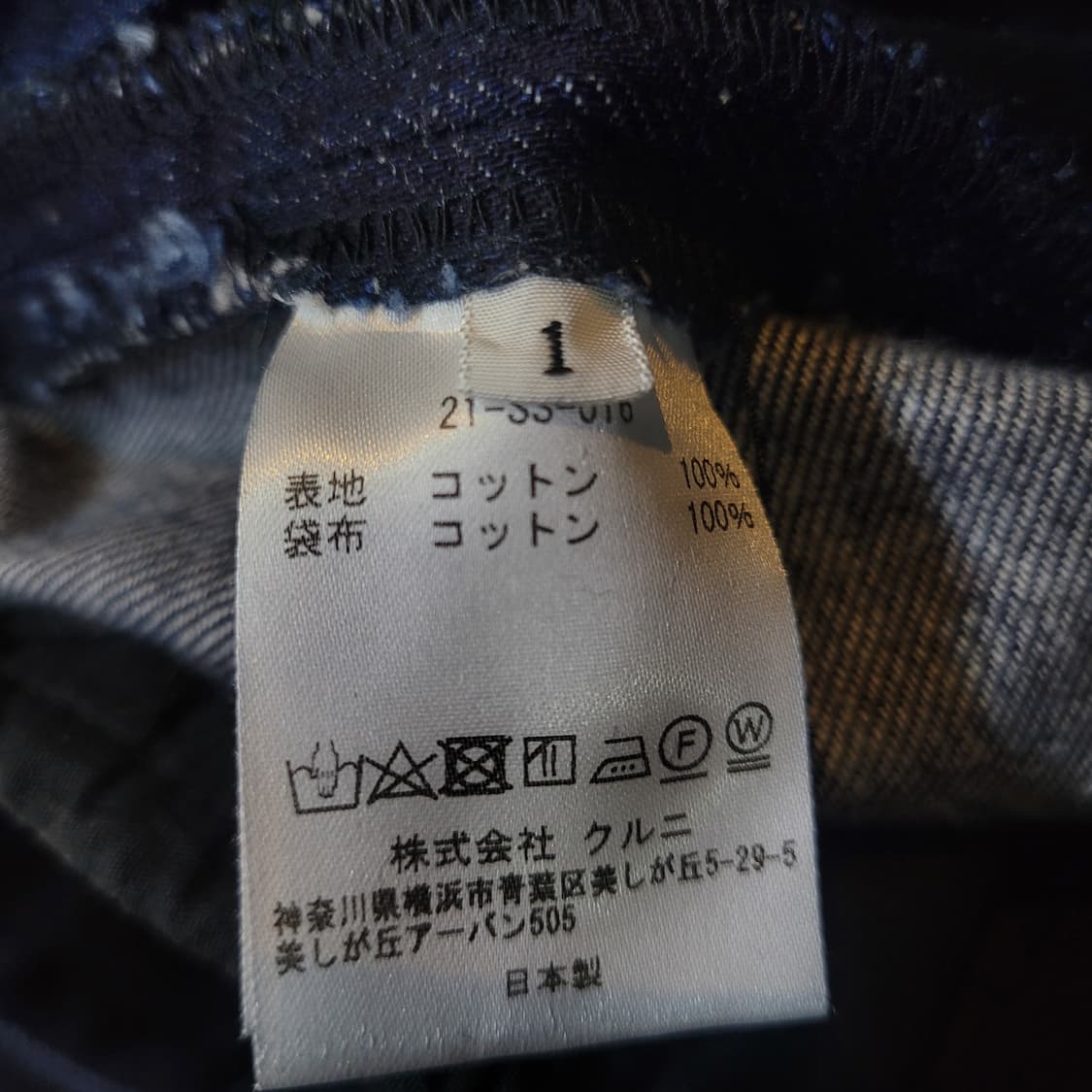 CULLNI 벨티드 데님팬츠  상품이미지5