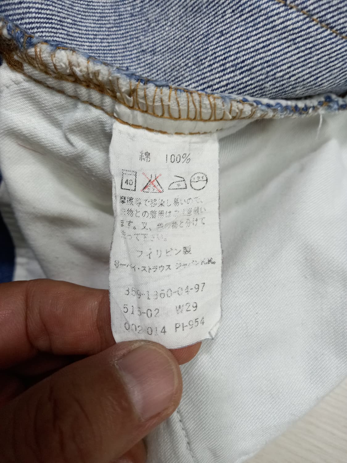 28 90's 리바이스515 일자진 28-869 상품이미지9