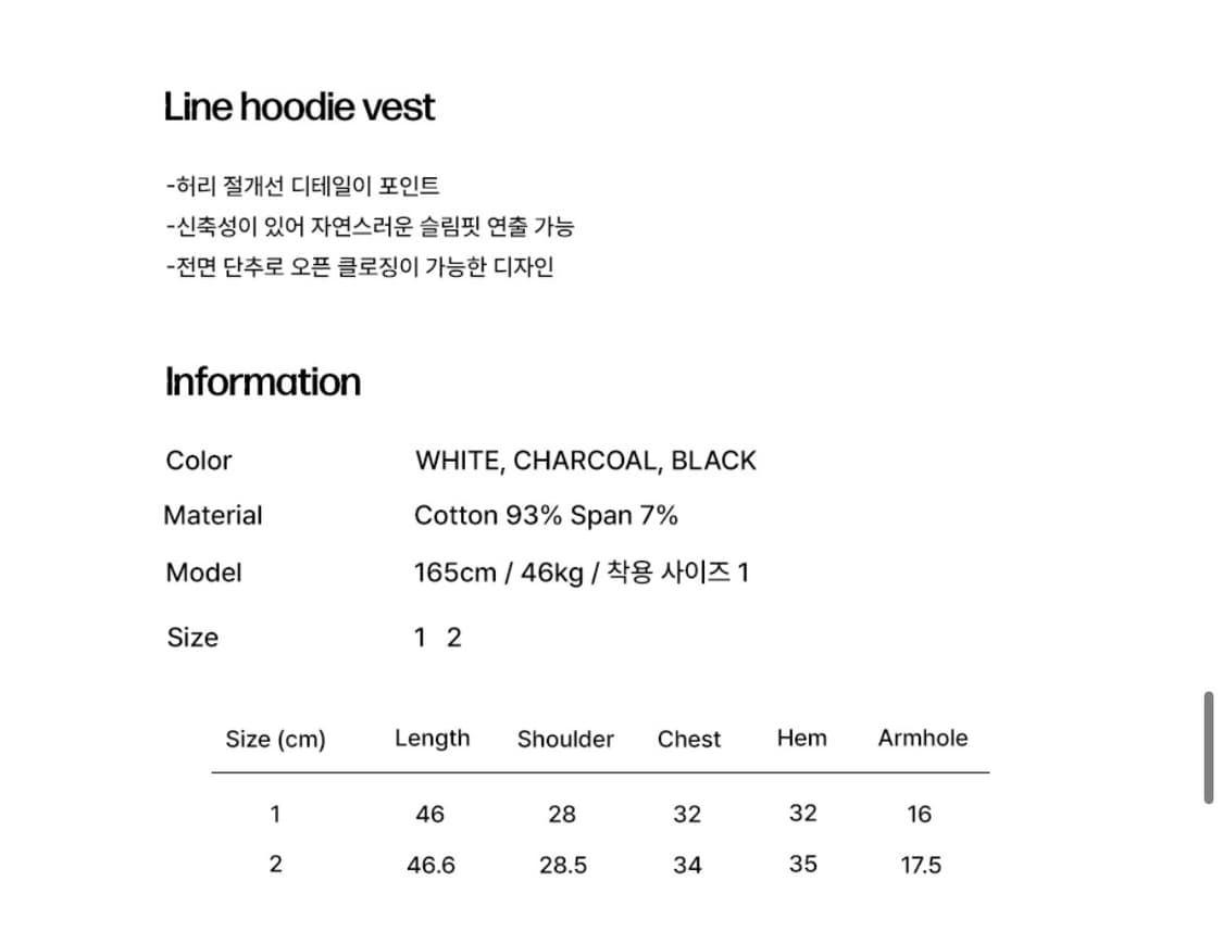 미세키서울 라인 후디 베스트 챠콜 상품이미지5