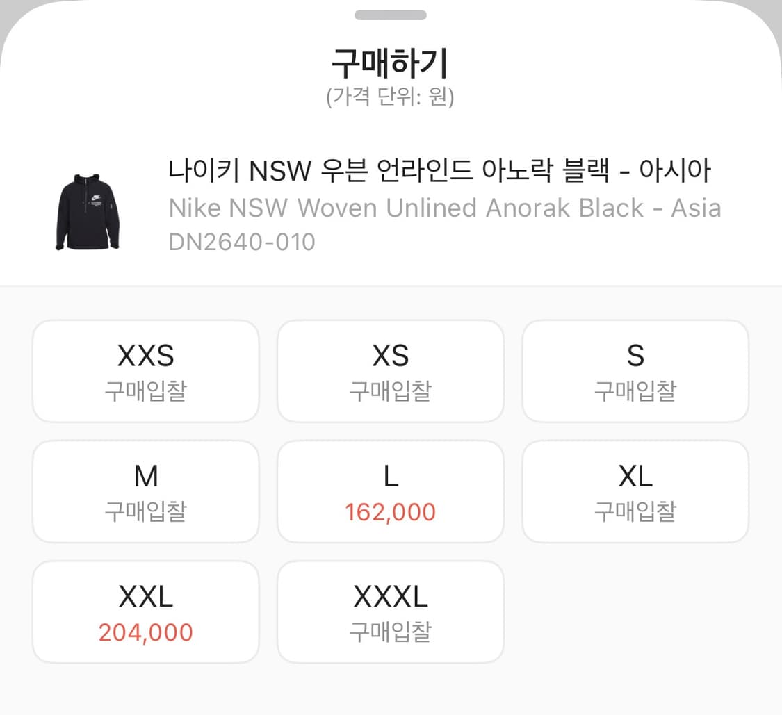 [XL] 나이키 NSW 우븐 언라인드 아노락 바람막이 블랙 상품이미지3