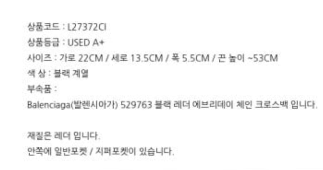 발렌시아가 에브리데이 크로스체인백 상품이미지7
