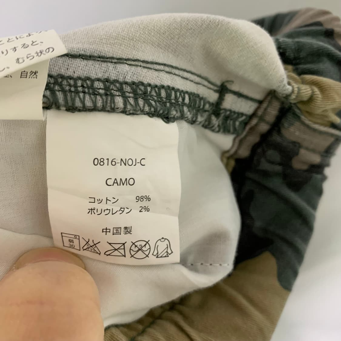 그라미치 USA 빈티지 벨트 밀리터리 카모 코튼팬츠 남녀공용 00s 상품이미지8