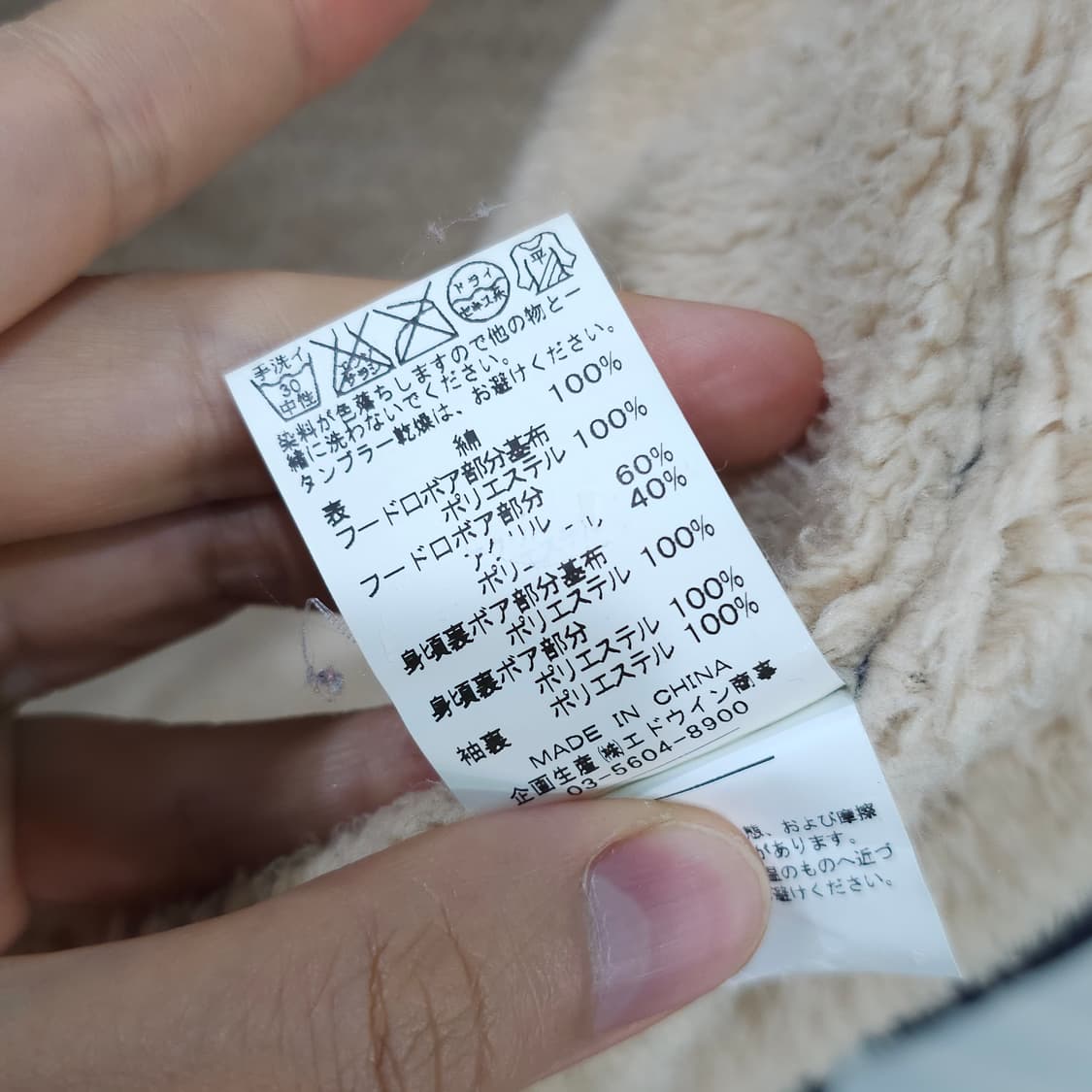 빈티지 EDWIN 피쉬테일파카- 우먼L 상품이미지10