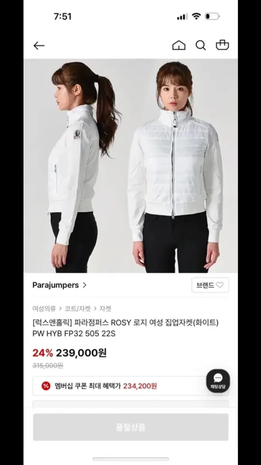 파라점퍼스 rosy자켓 경량패딩 상품이미지4