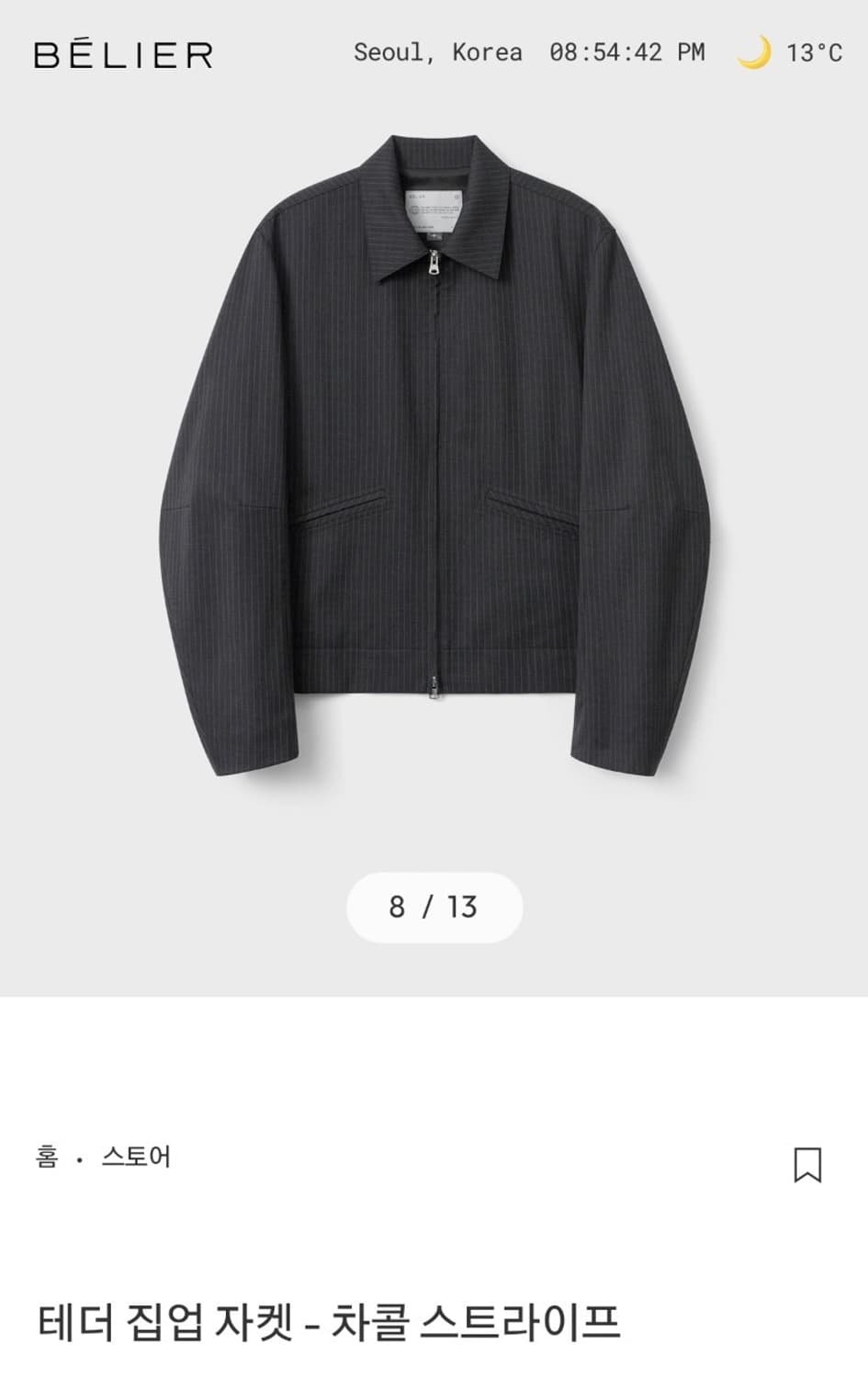 벨리에 테더 집업 자켓 (구매) 상품이미지1