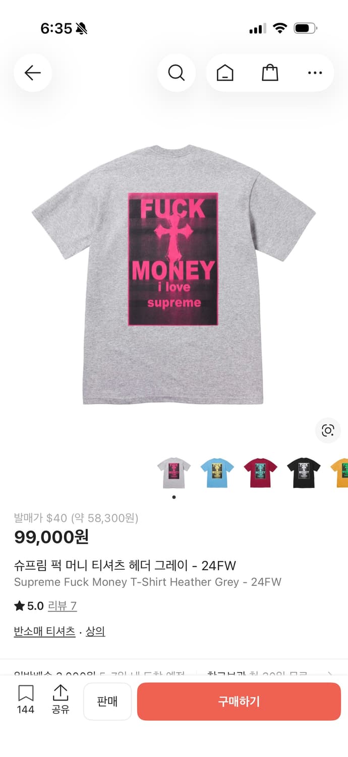 [M]슈프림 퍽 머니 티셔츠 헤더 그레이 - 24FW 상품이미지1