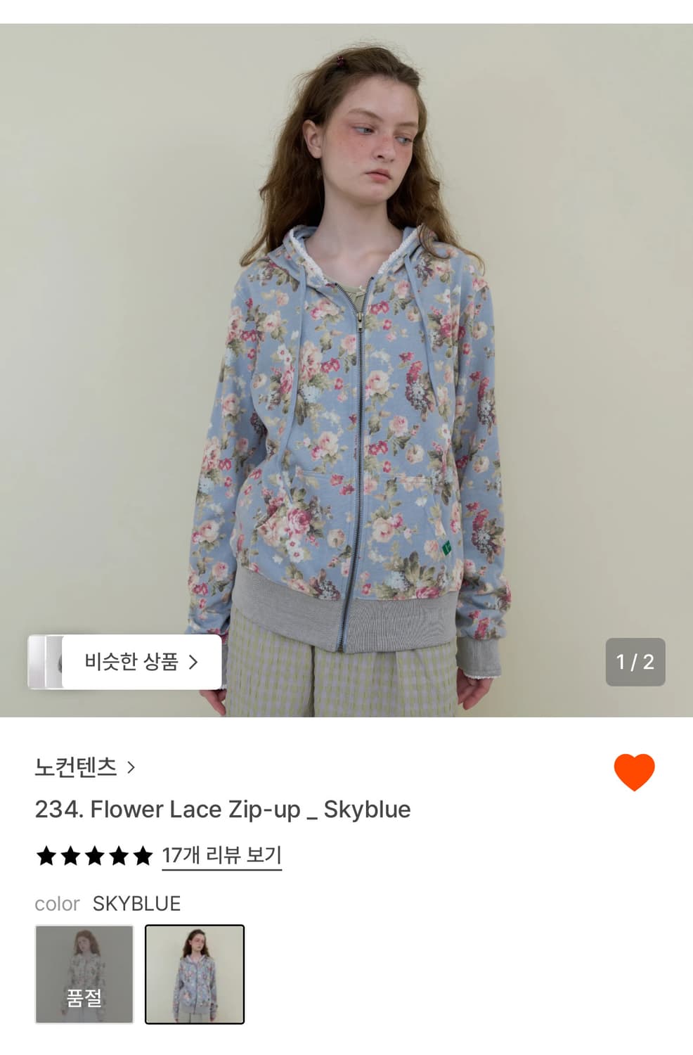 노컨텐츠 플라위 후드집업 상품이미지1