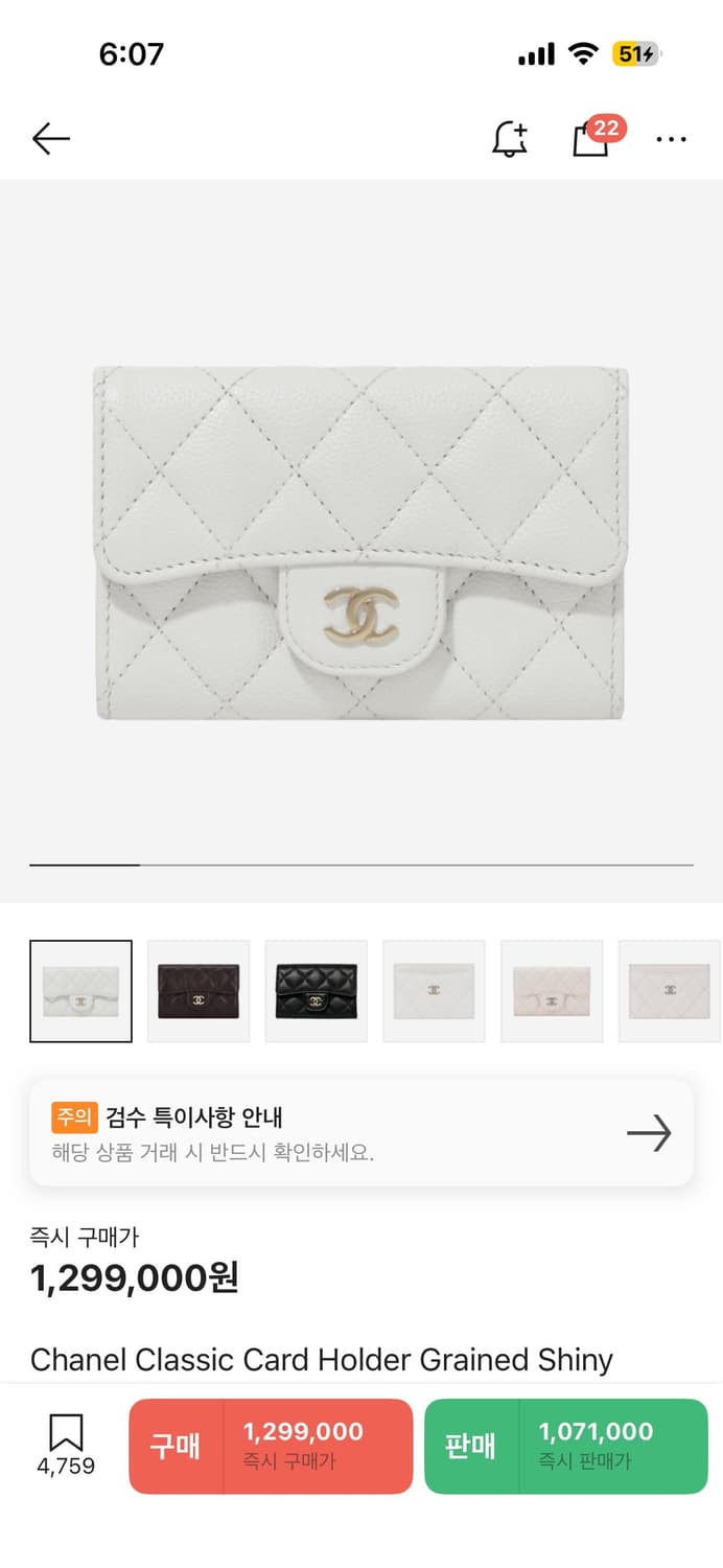 [풀구성/정품]샤넬 카드지갑 화이트 캐비어 새상품 상품이미지1