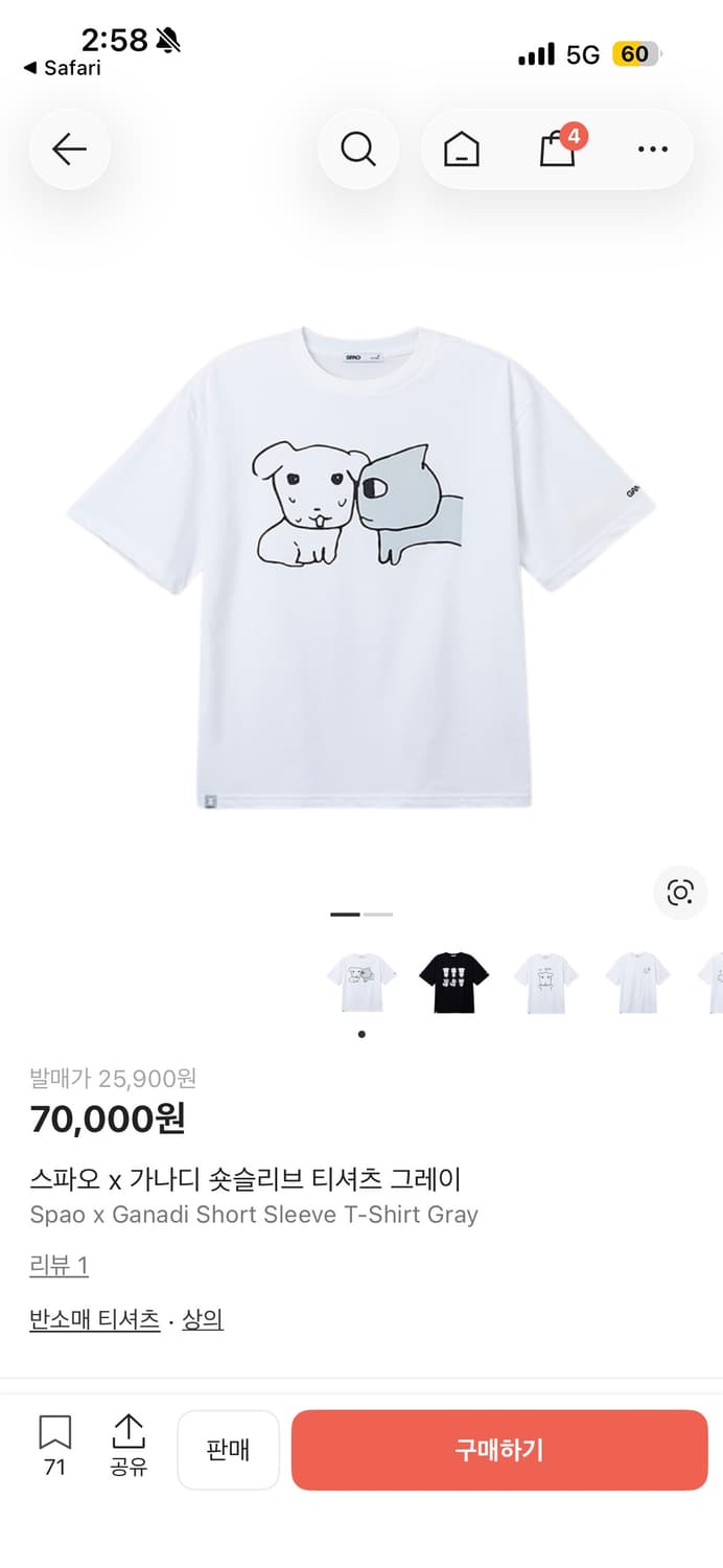 스파오 가나디고냐니 반팔 상품이미지1