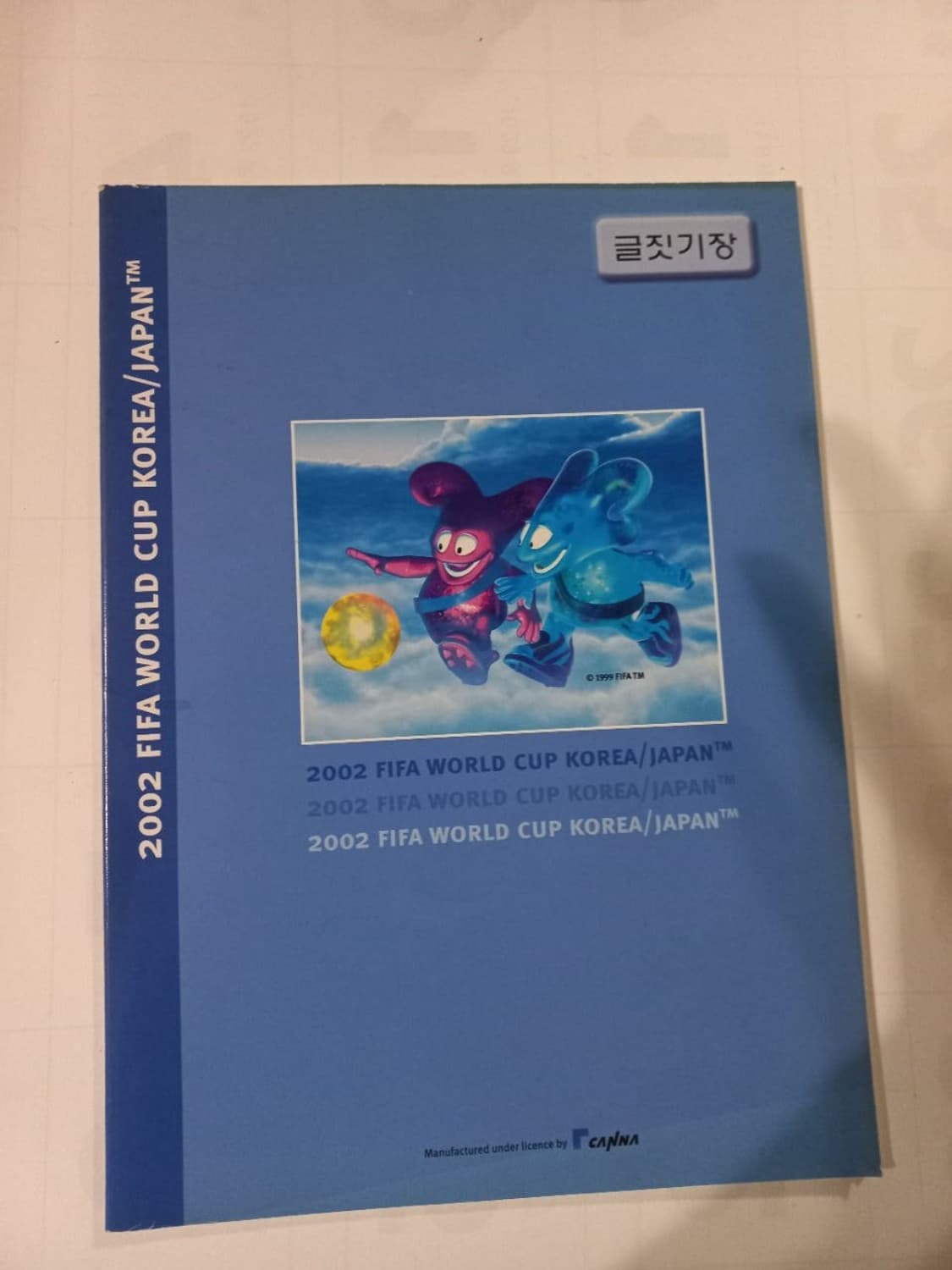 노트 공책 2002년 월드컵 [고전문구] 상품이미지1