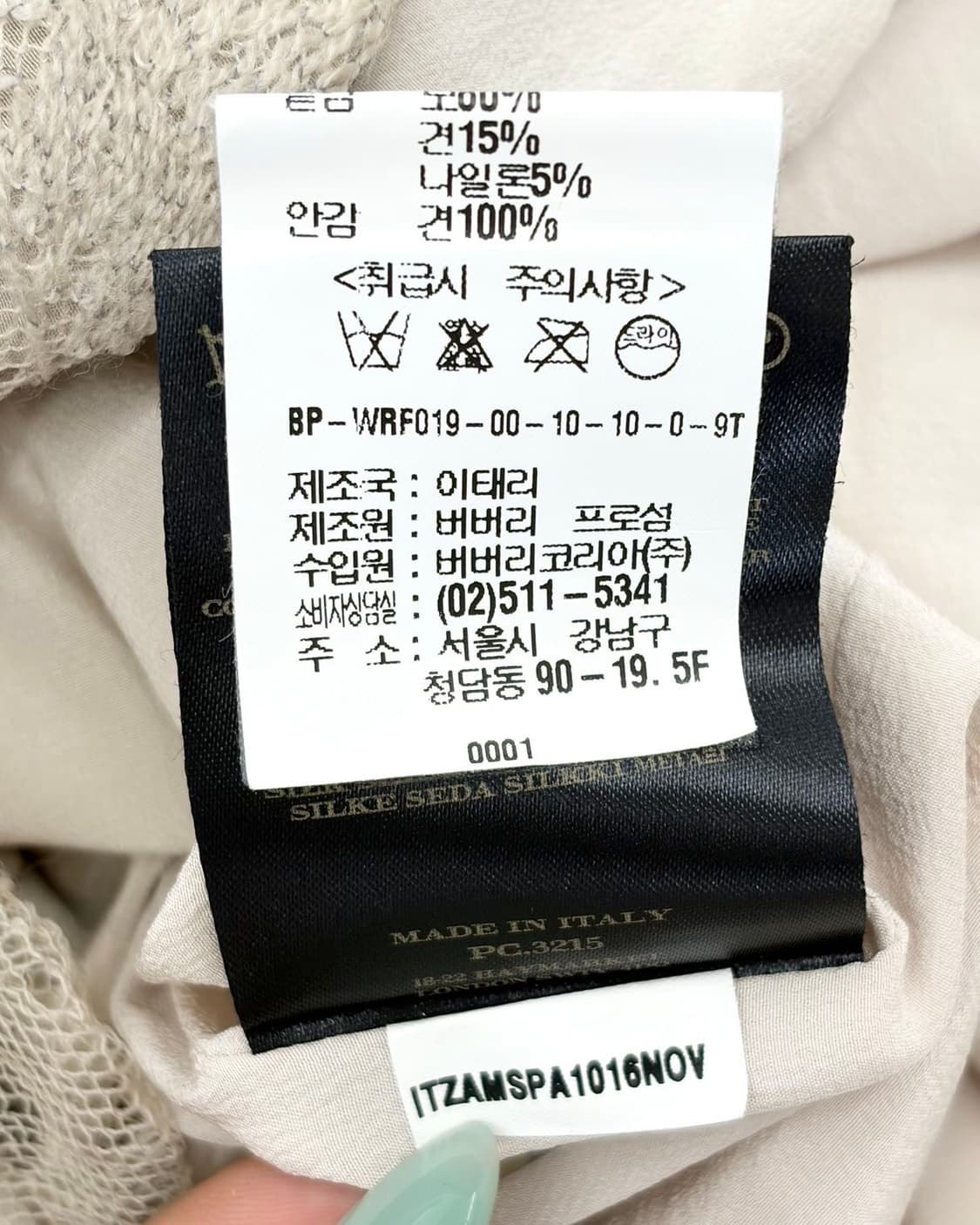 버버리 베이지 레이스 더블 브레스티드 트렌치 코트 상품이미지9