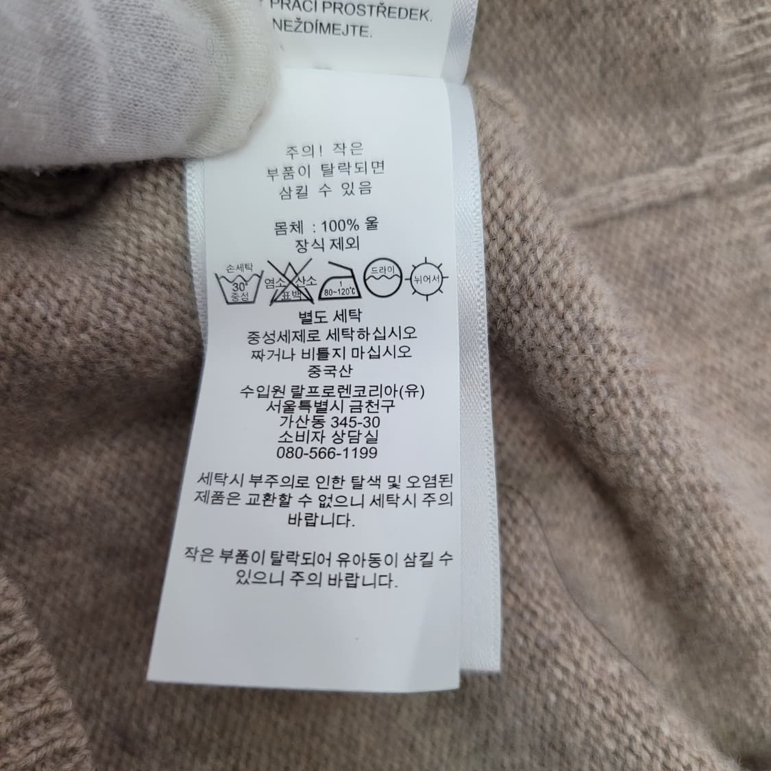 POLO RALPH LAUREN 폴로랄프로렌 니트 울 스웨터 M 사이즈 상품이미지9