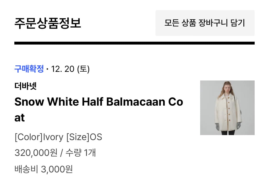 더바넷 스노우 화이트 하프 발마칸 코트 상품이미지2