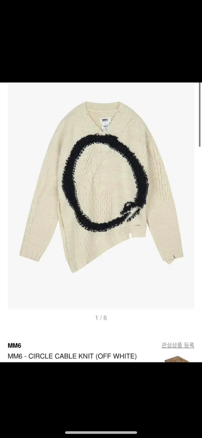 MM6 써클 케이블 니트(off white) s 상품이미지1