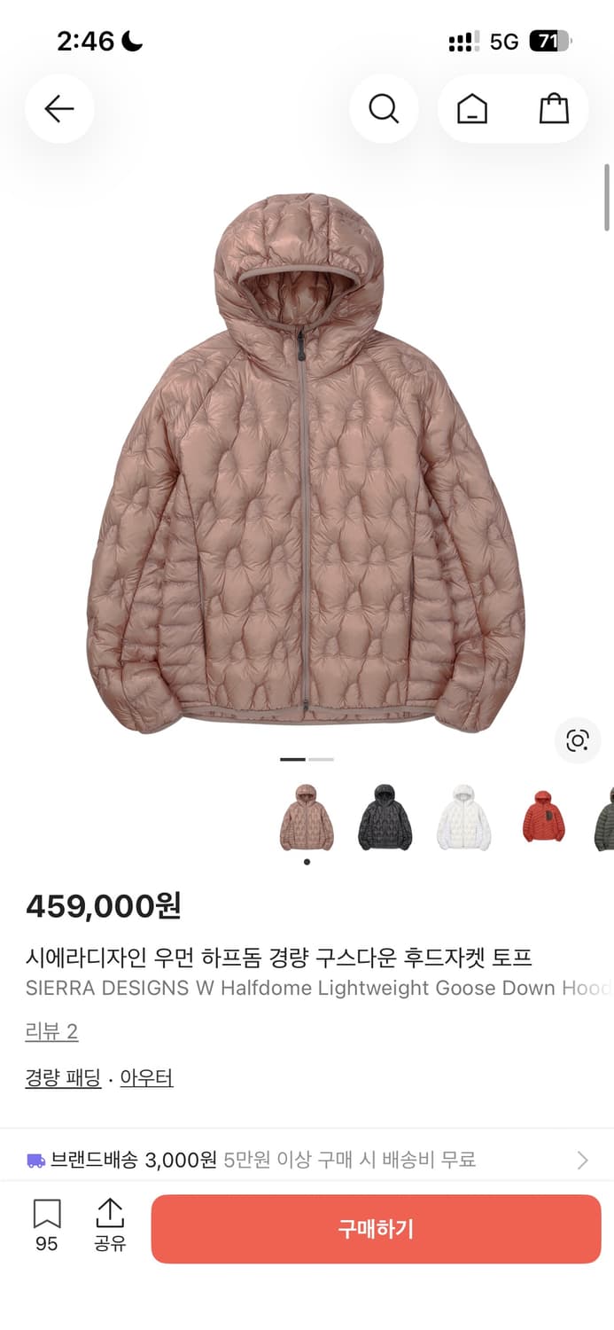 시에라디자인 하프돔 경량 구스다운 패딩 상품이미지1