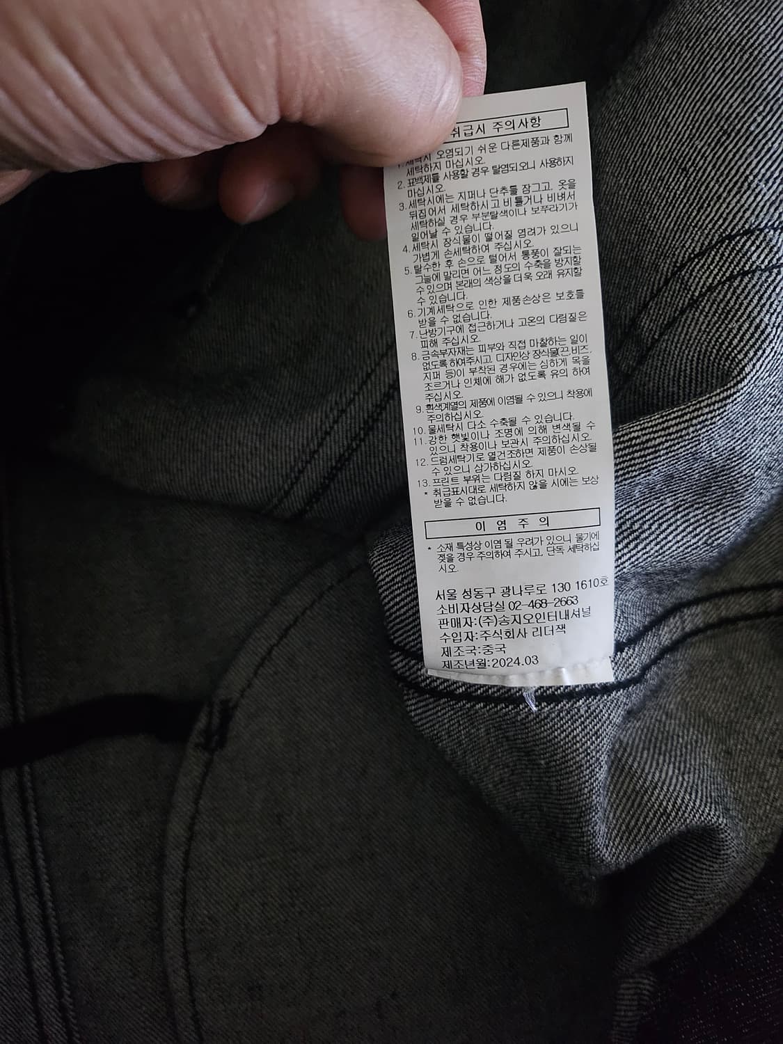[거의 새것] 송지오 지제로 팬서 데님 반팔 셔츠 남방 L 상품이미지6