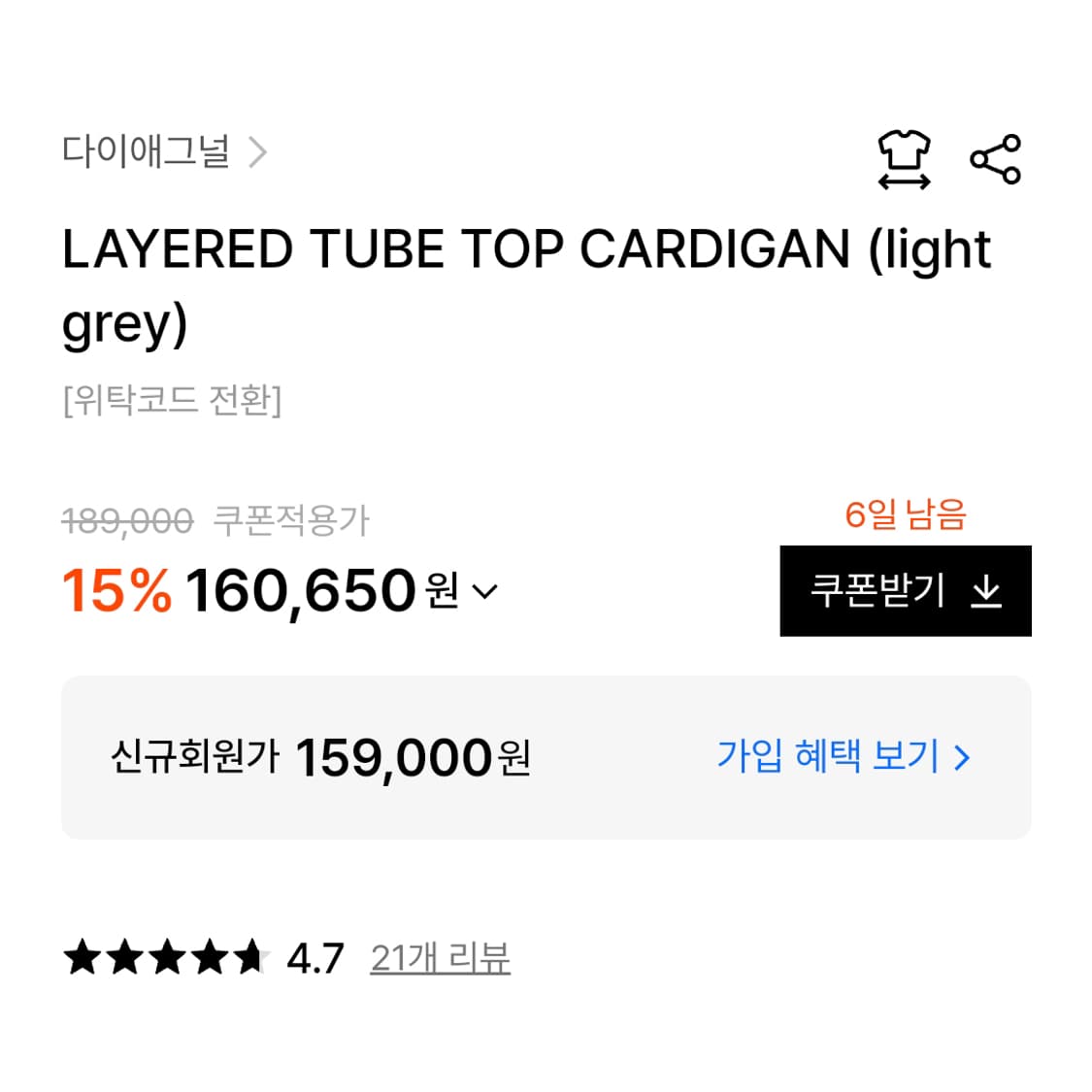 다이애그널(DIAGONAL) 튜브탑 앙고라가디건니트 55-66 상품이미지4