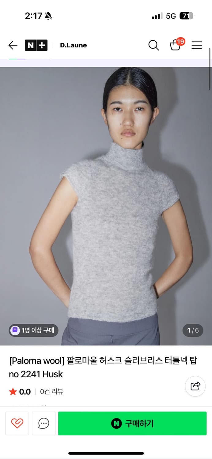 팔로마울 허스트 니트 xs 상품이미지1