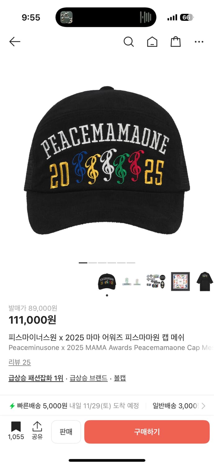 피스마이너스원 피스마마원 2025 메쉬캡 상품이미지3