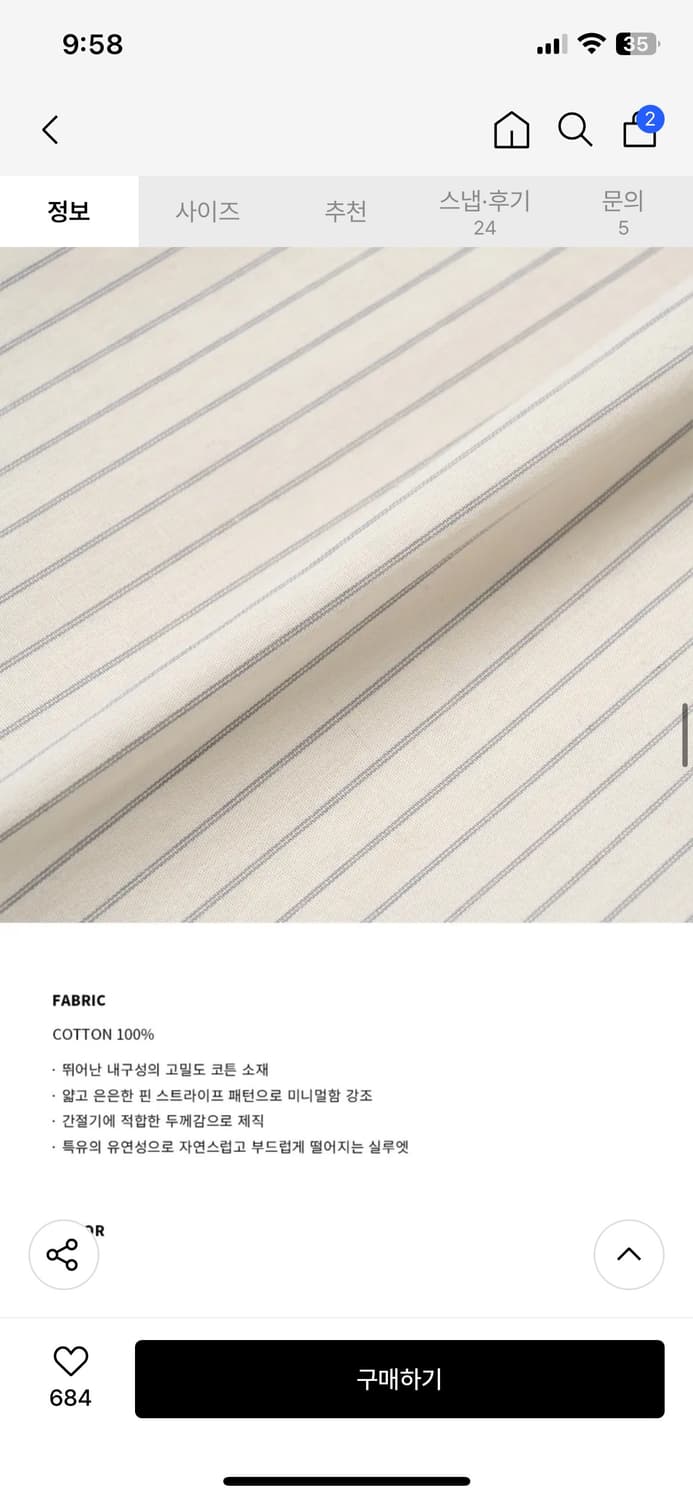 (새상품)(L) 드로우핏 르말 스트라이프 셔츠 [IVORY] 판매 상품이미지9