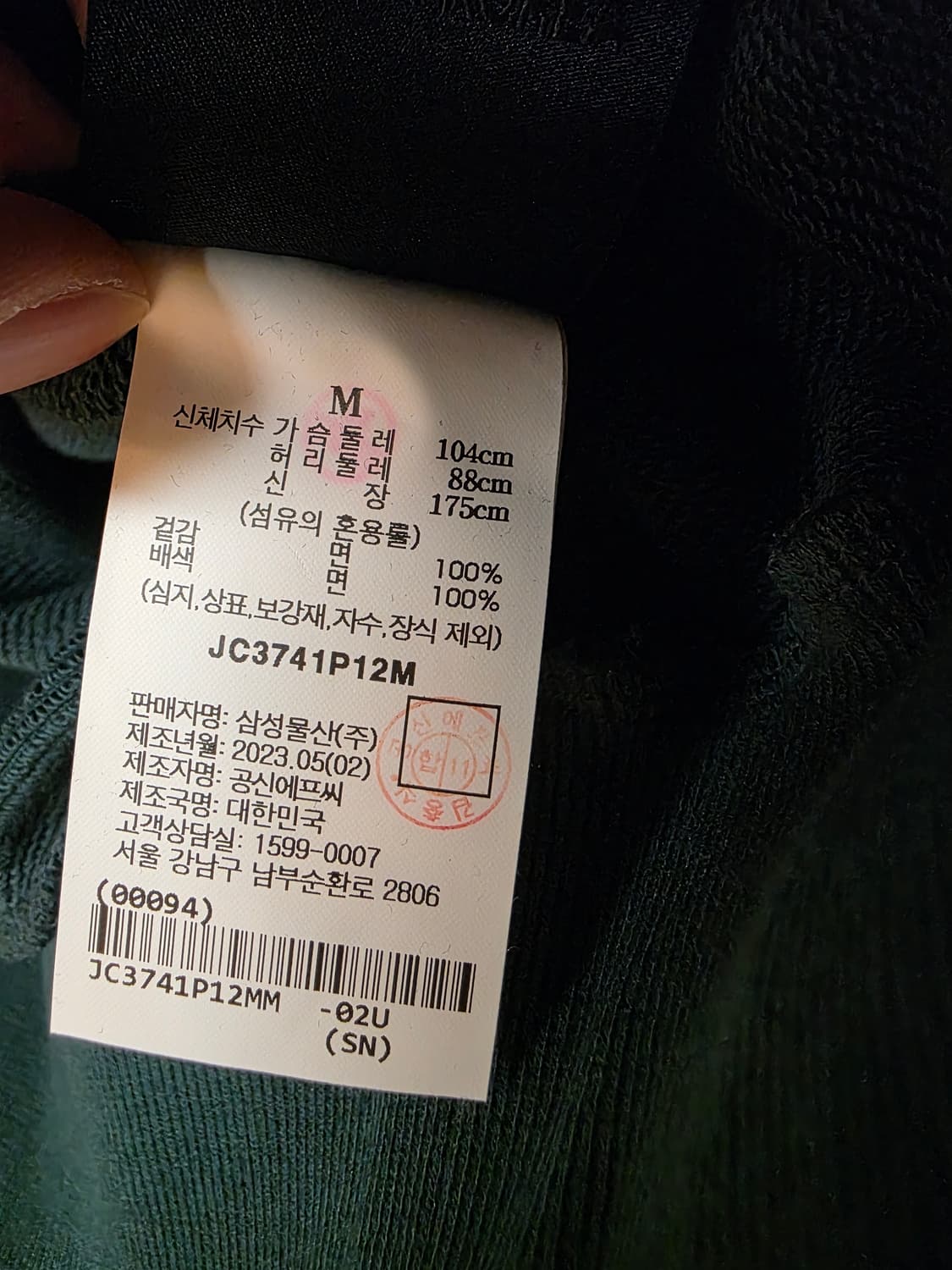 [M]준지 쾀플리크 후드티 그린 상품이미지4