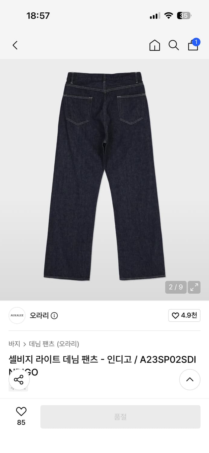 오라리 셀비지라이트데님 5사이즈 상품이미지2