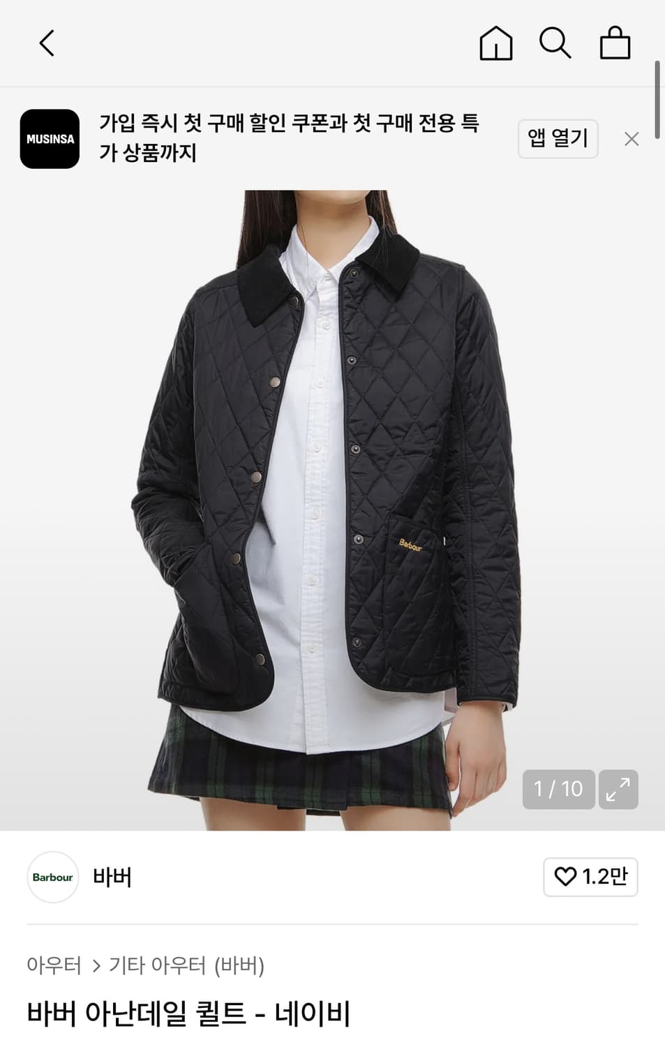 Barbour 아난데일 퀼트 자켓 (네이비) 여성용  상품이미지7