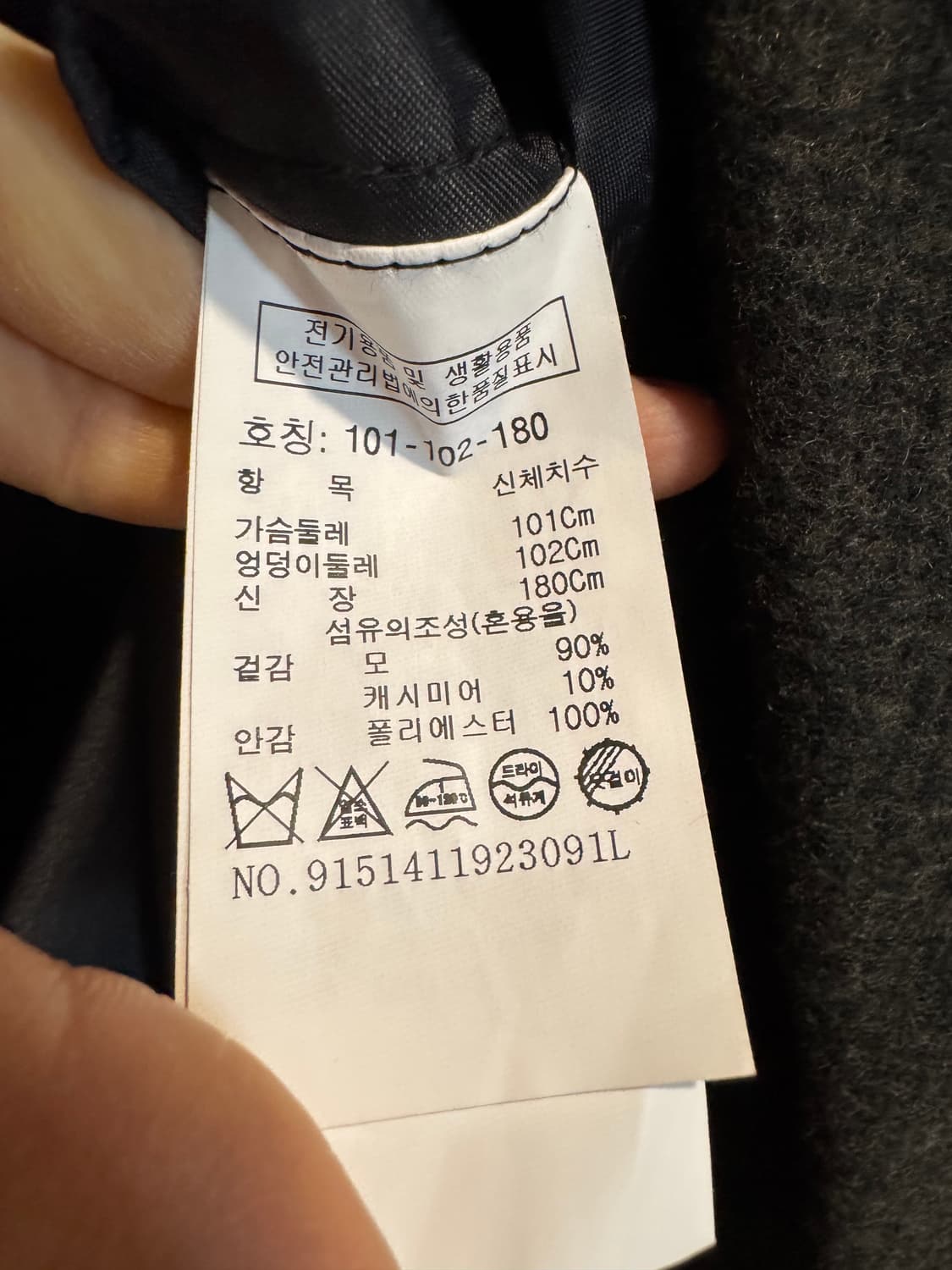 스튜디오톰보이 남자 캐시미어 블렌디드 코트 상품이미지6