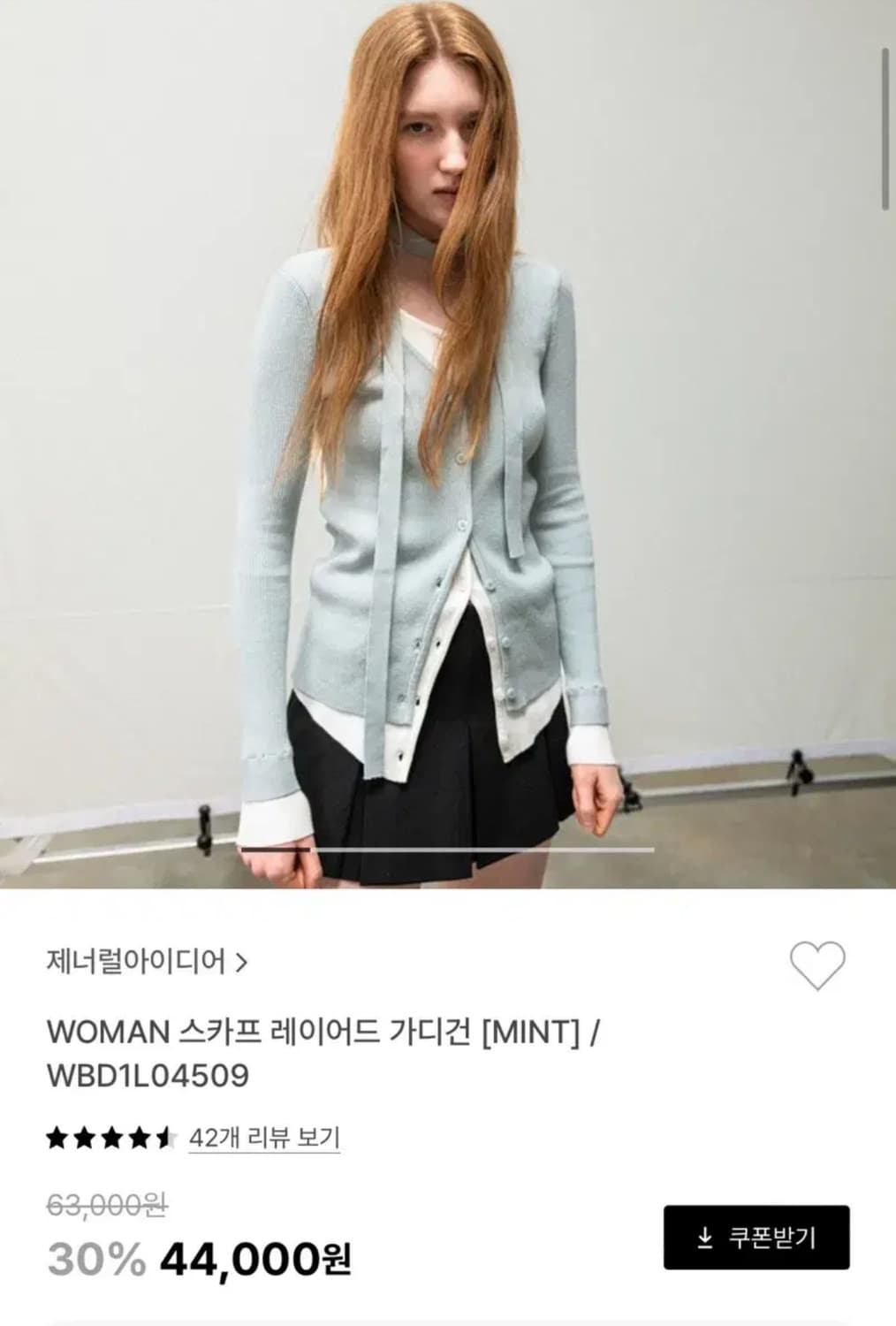 제네럴아이디어 스카프 레이어드 가디건 상품이미지1